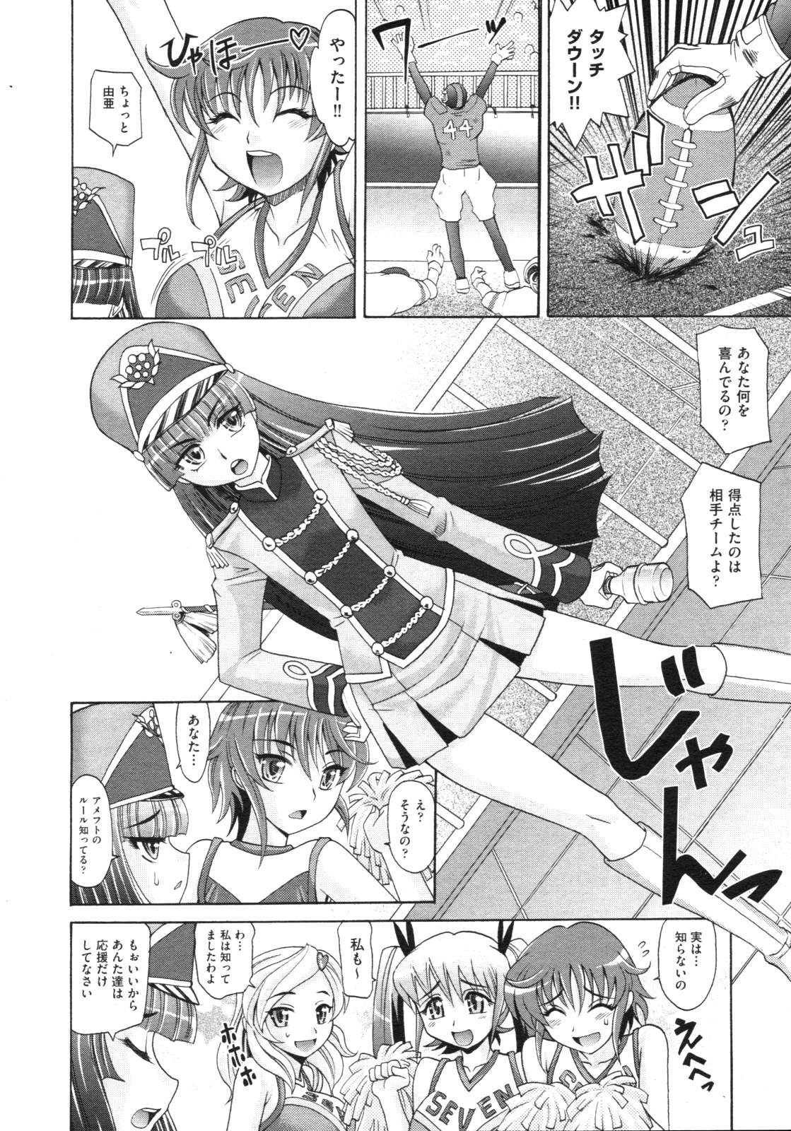 COMIC 阿吽 2009年3月号 VOL.153