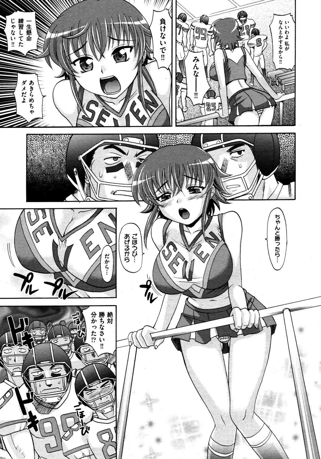 COMIC 阿吽 2009年3月号 VOL.153