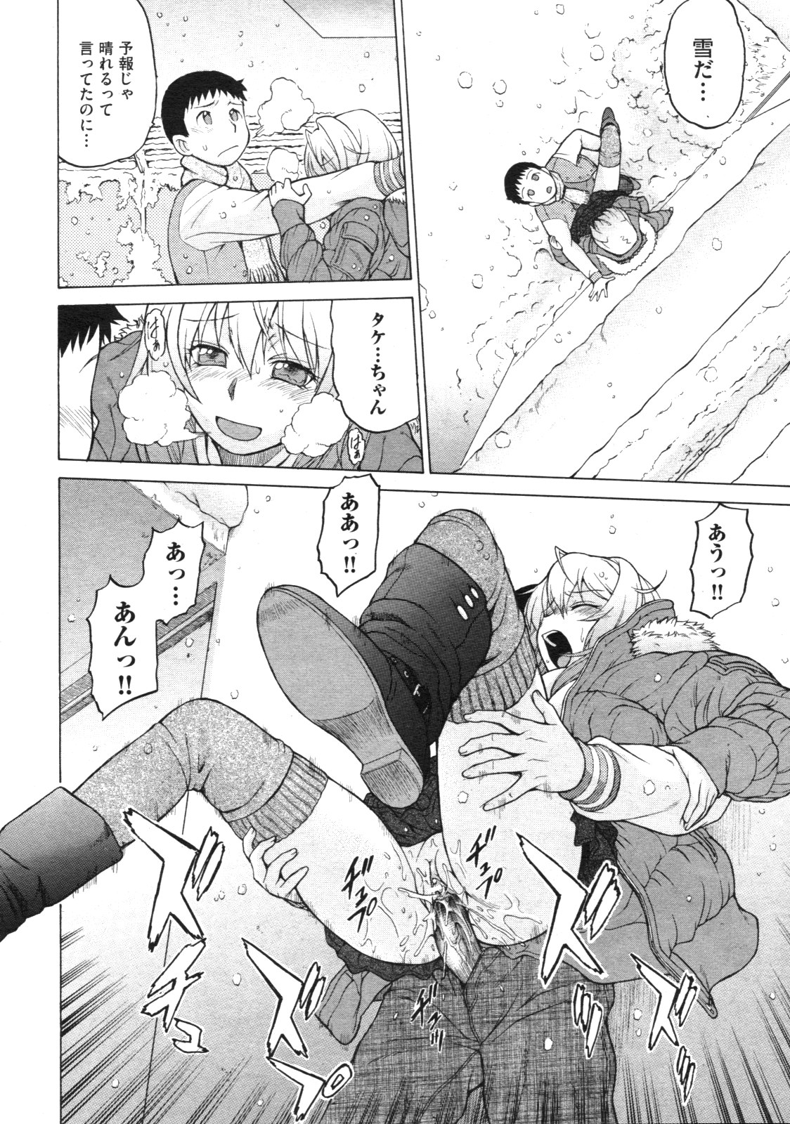 COMIC 阿吽 2009年3月号 VOL.153
