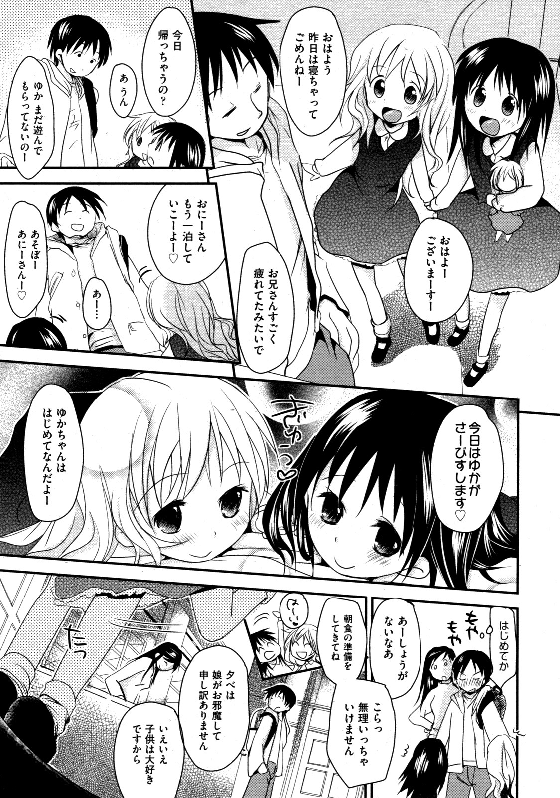 COMIC 阿吽 2009年3月号 VOL.153