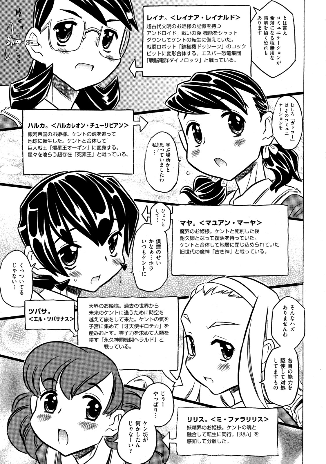 COMIC 阿吽 2009年3月号 VOL.153