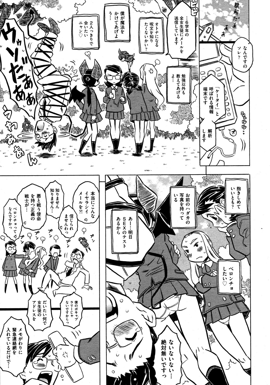 COMIC 阿吽 2009年3月号 VOL.153