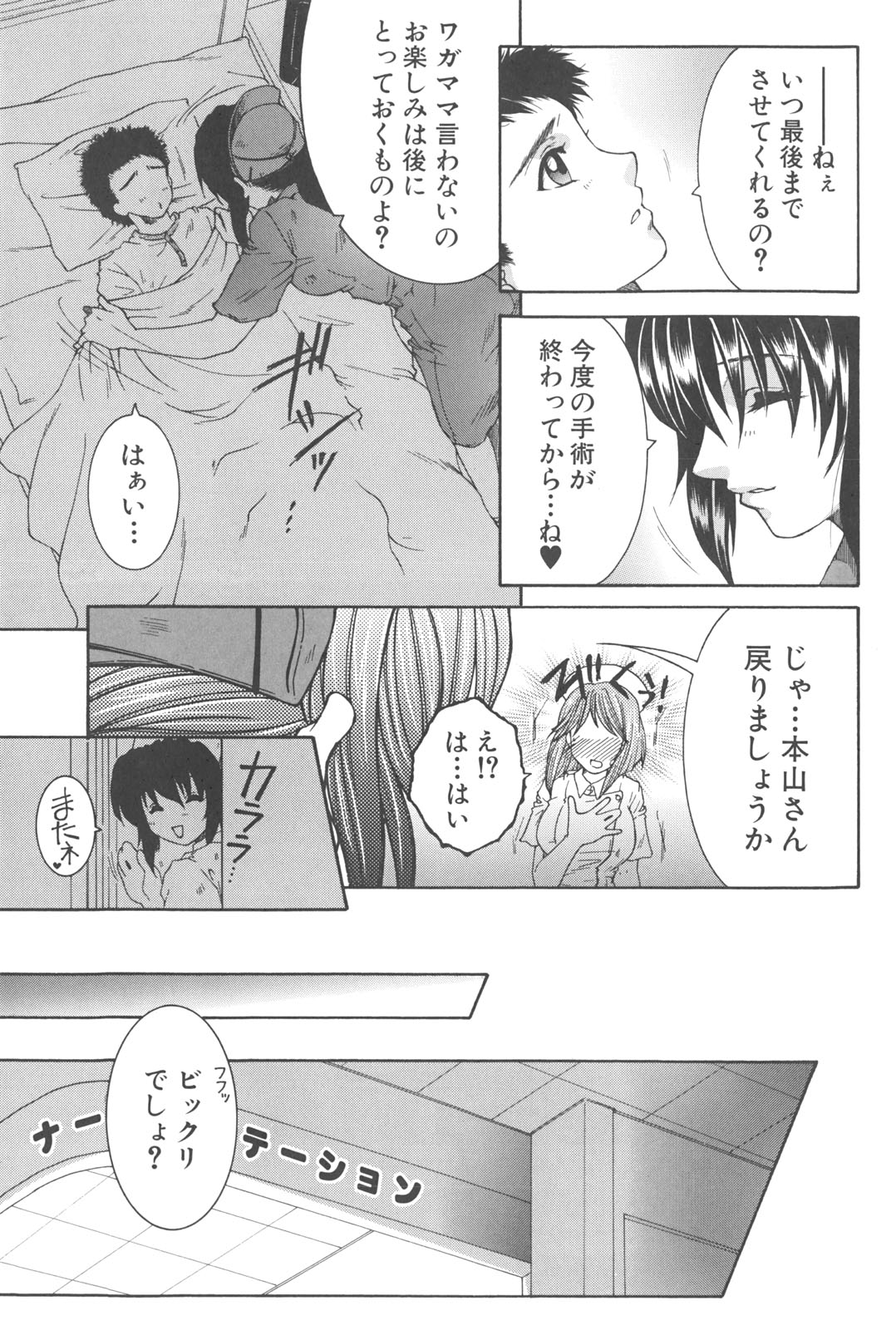 [安原司] 夜勤姦護
