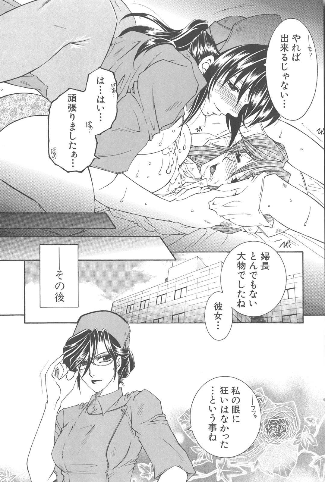 [安原司] 夜勤姦護