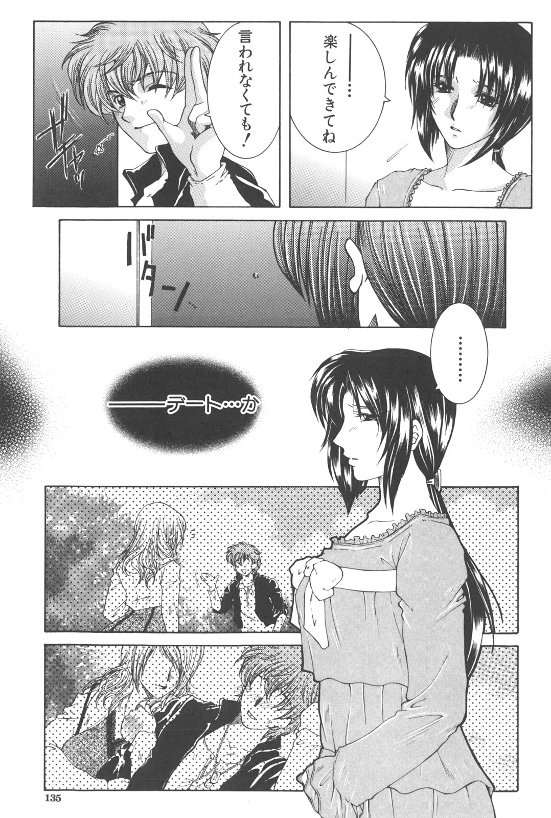 [安原司] 夜勤姦護