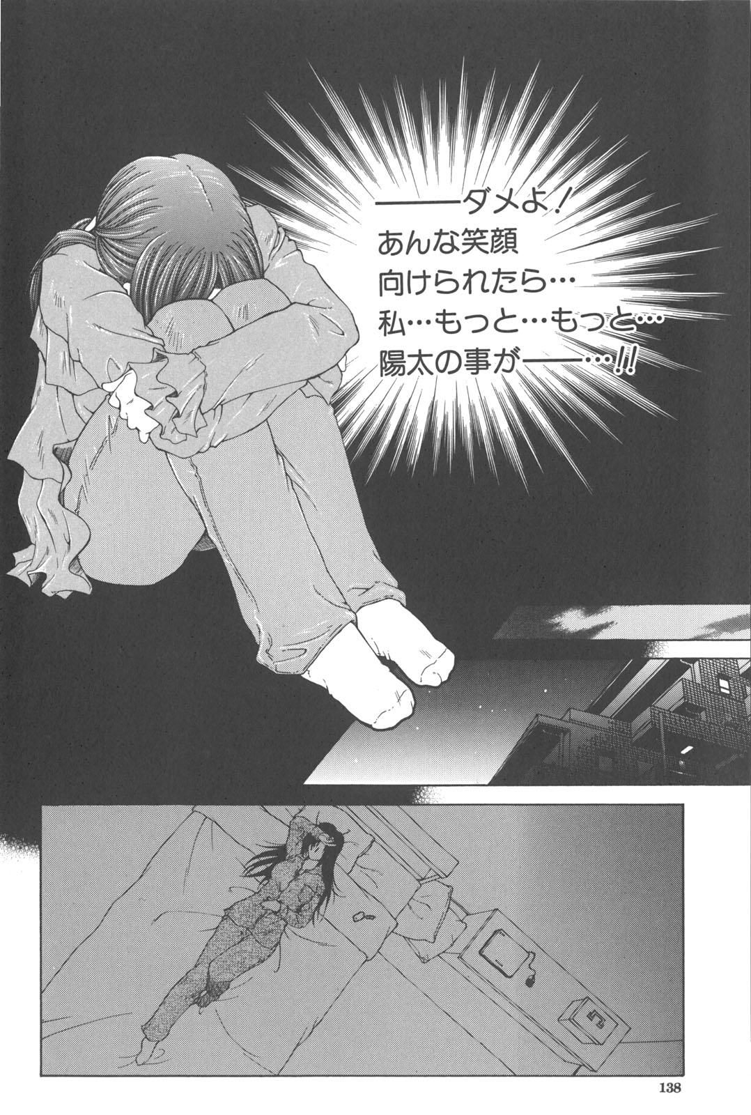 [安原司] 夜勤姦護