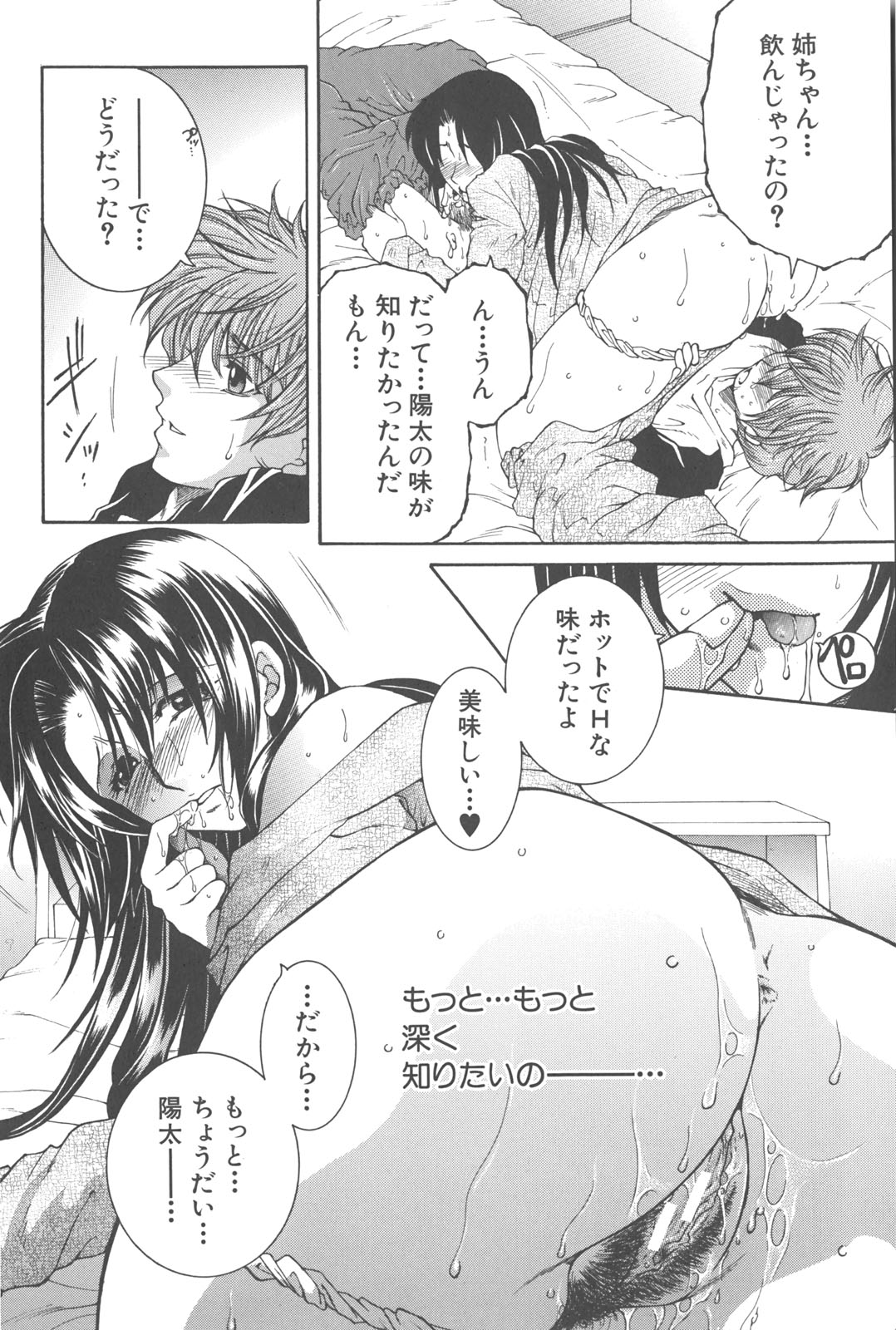 [安原司] 夜勤姦護