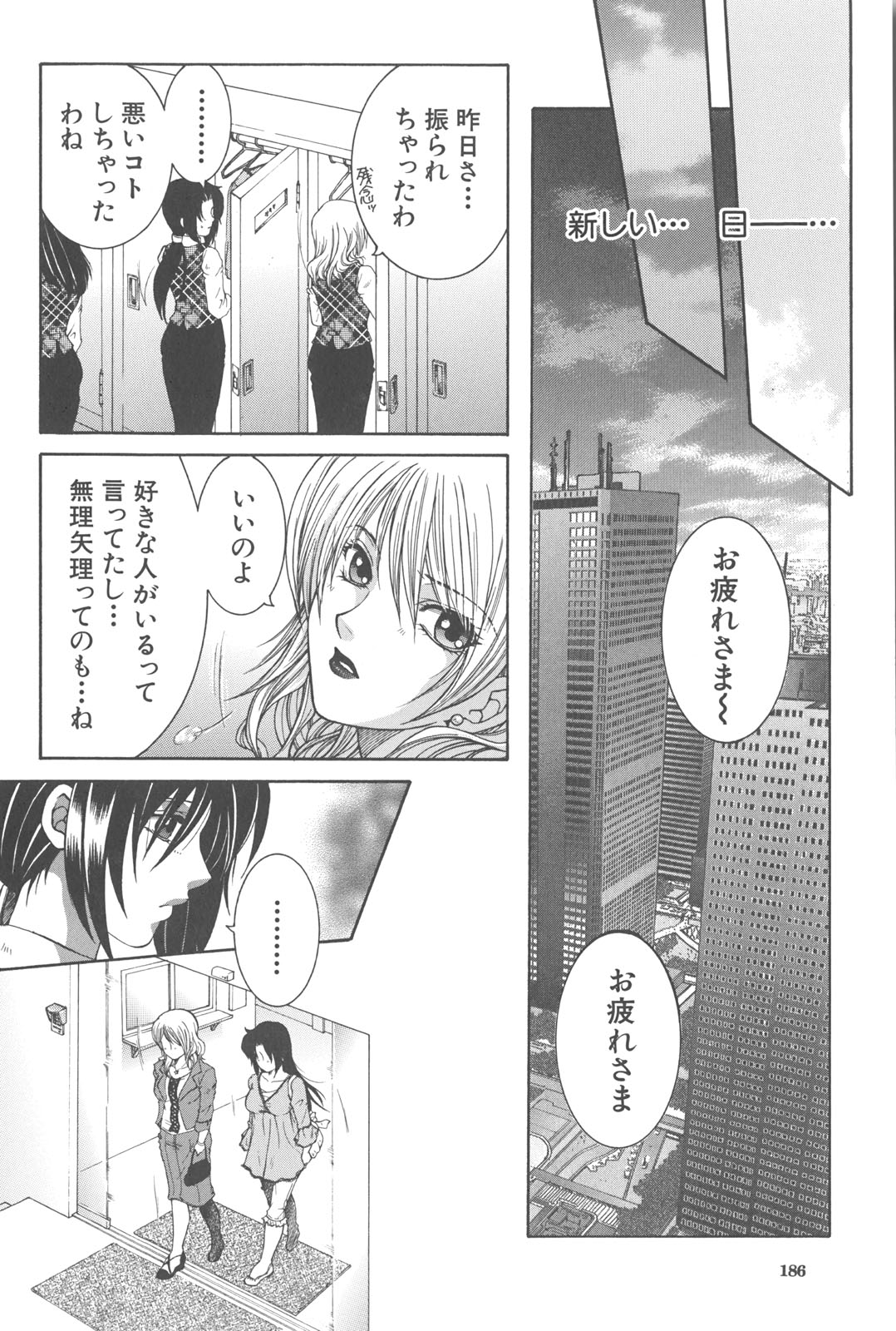 [安原司] 夜勤姦護