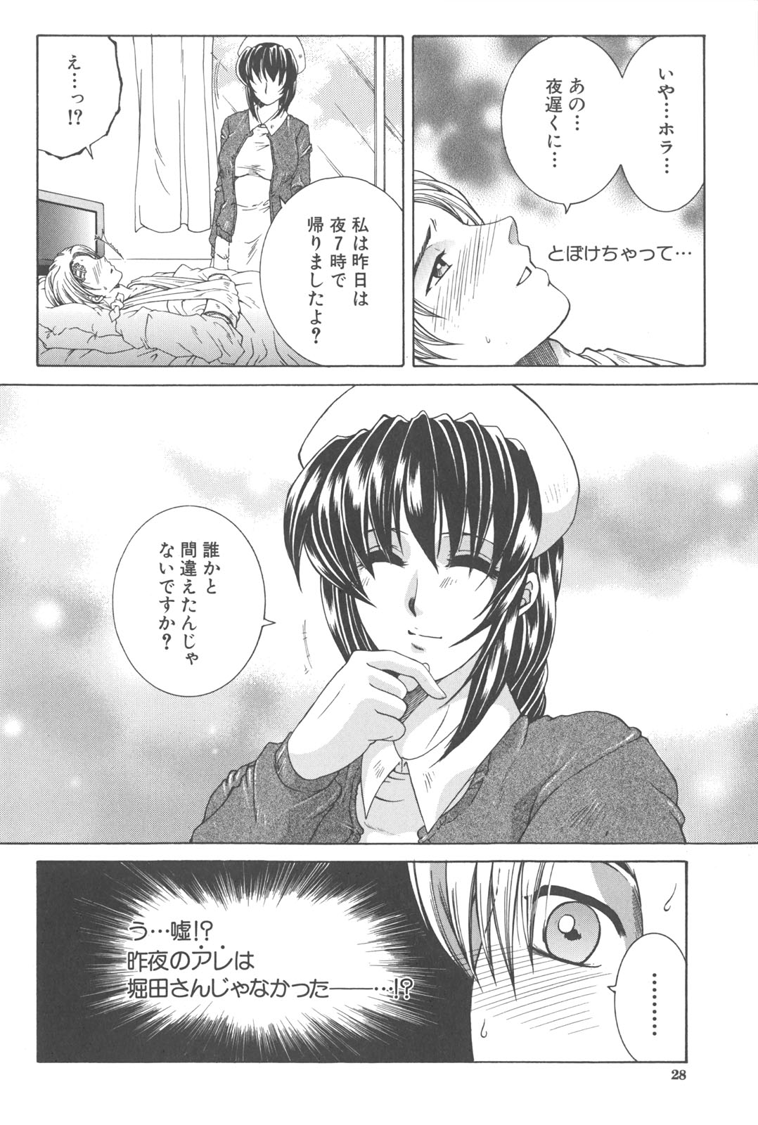 [安原司] 夜勤姦護