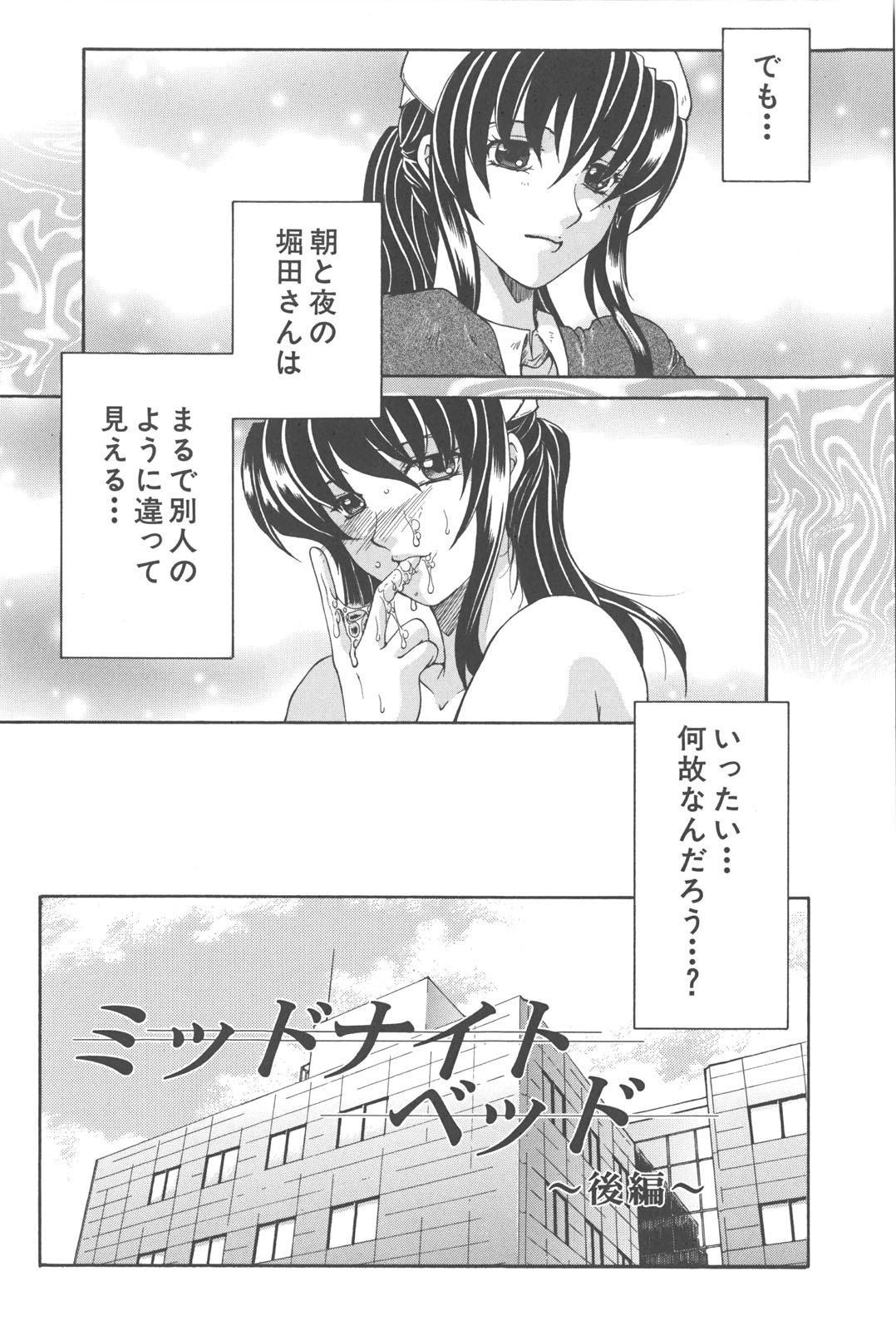 [安原司] 夜勤姦護