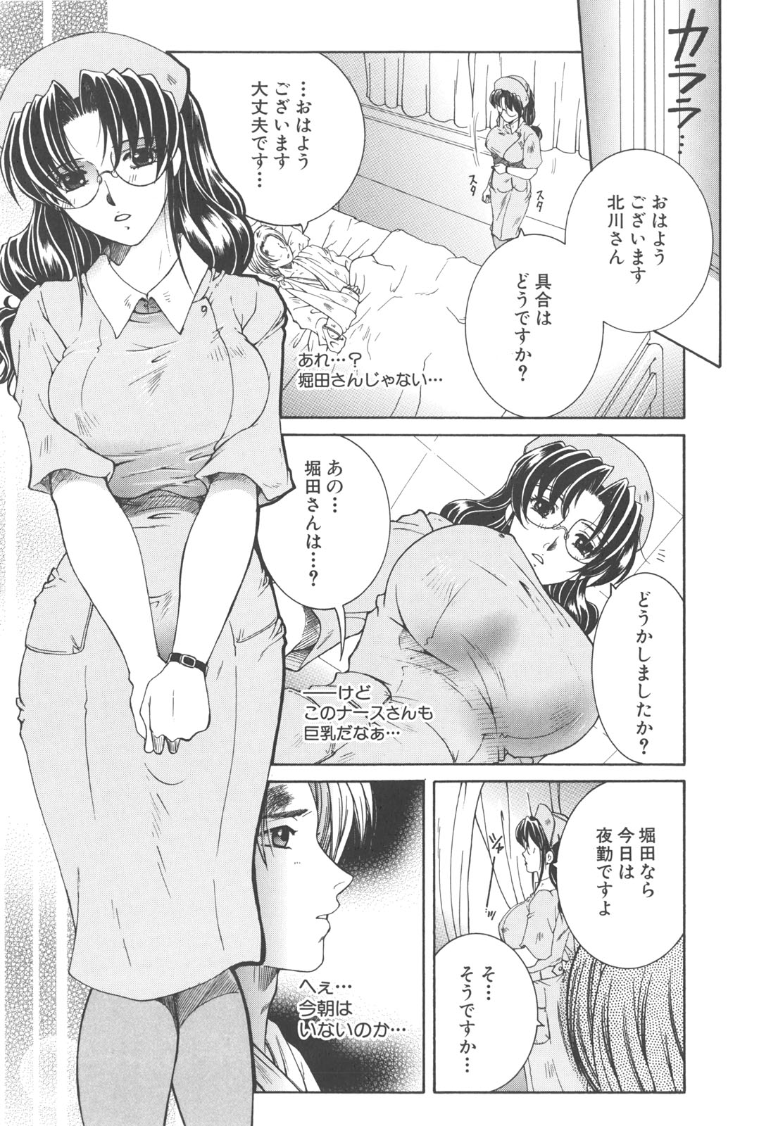 [安原司] 夜勤姦護