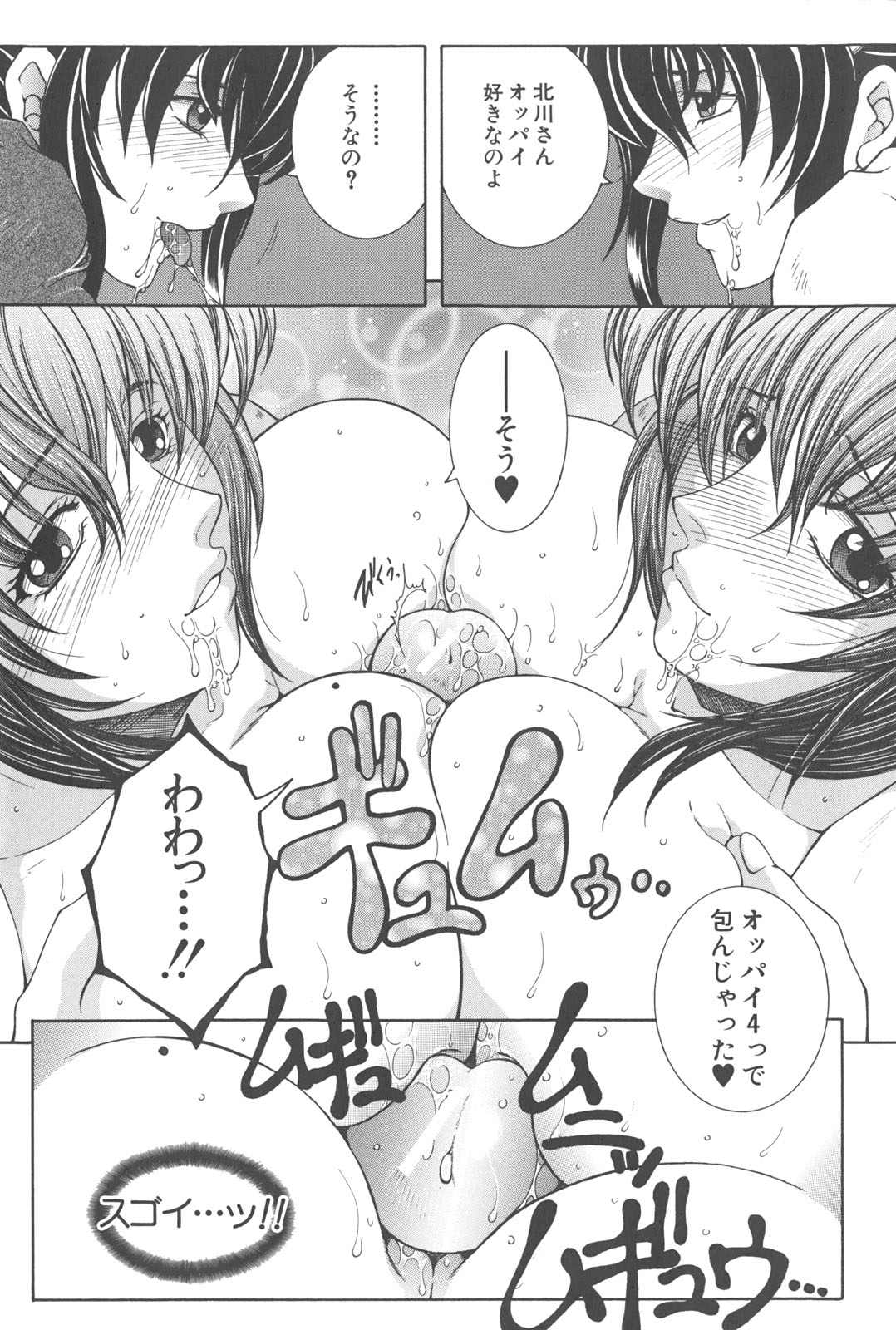 [安原司] 夜勤姦護