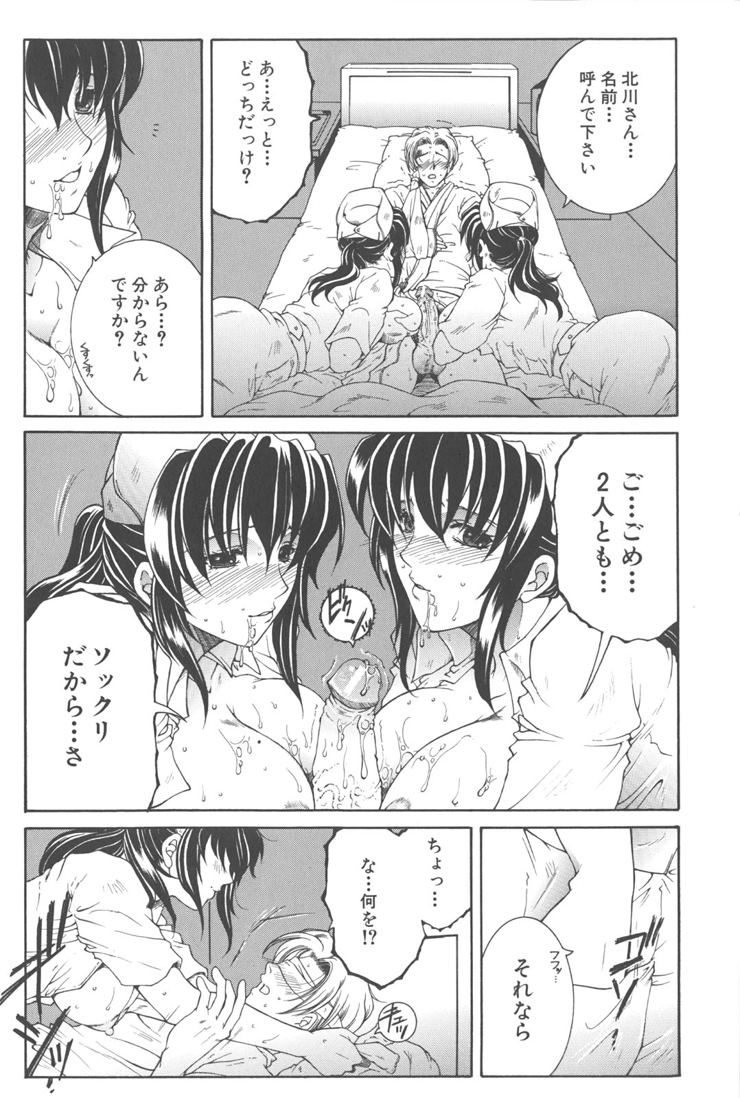 [安原司] 夜勤姦護