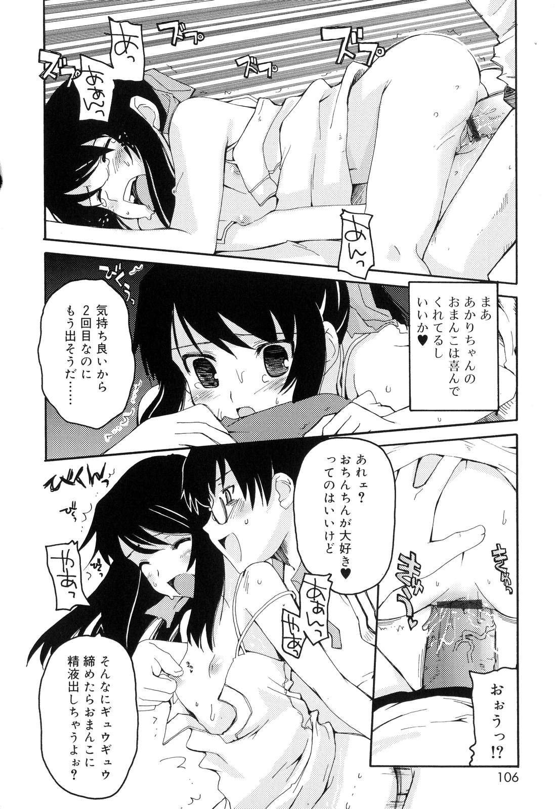 [卷田佳春] とらぶる・すくらんぶる！