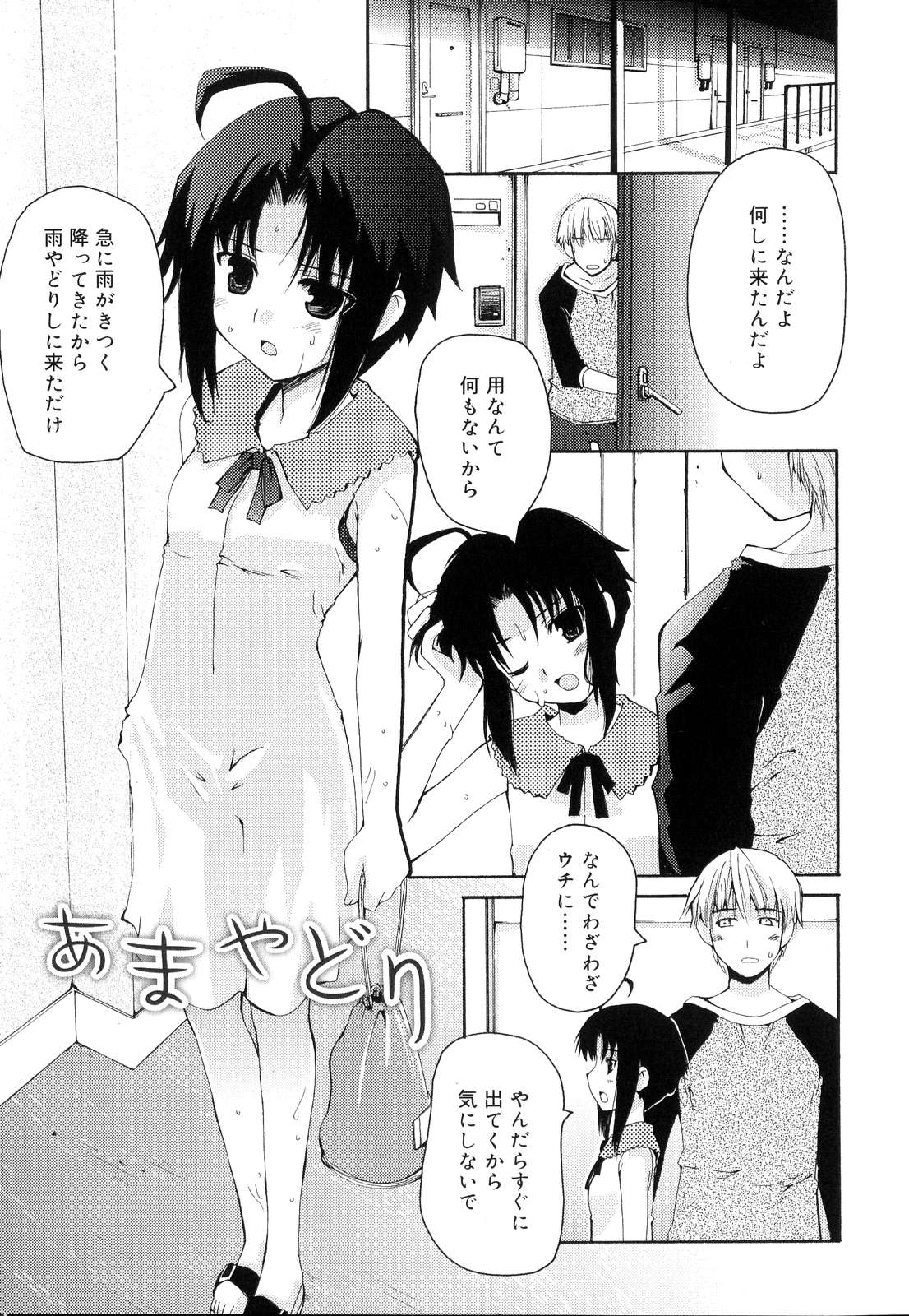 [卷田佳春] とらぶる・すくらんぶる！