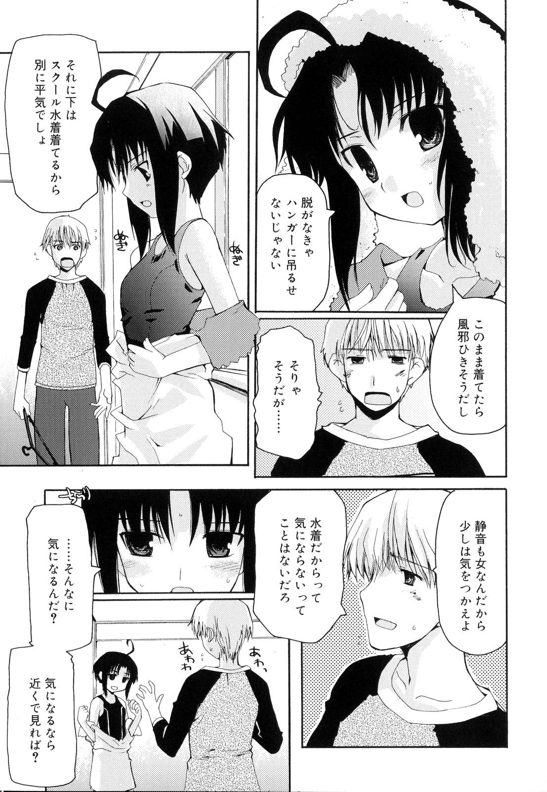 [卷田佳春] とらぶる・すくらんぶる！