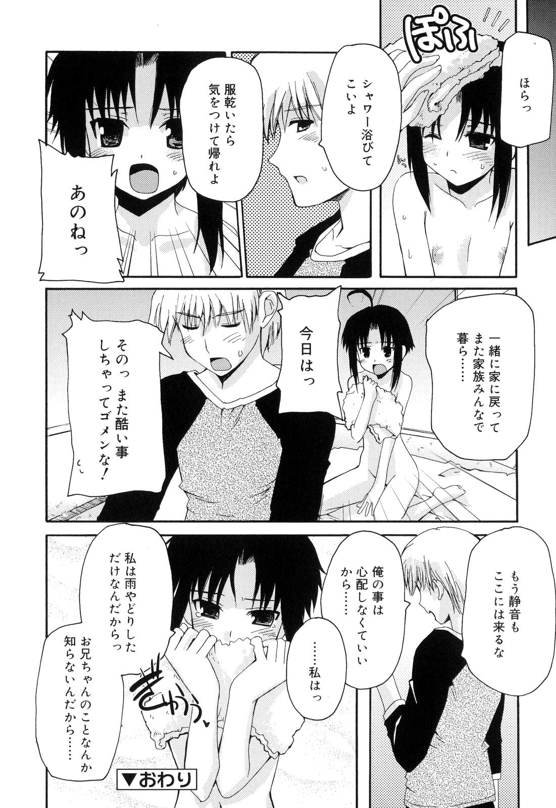 [卷田佳春] とらぶる・すくらんぶる！