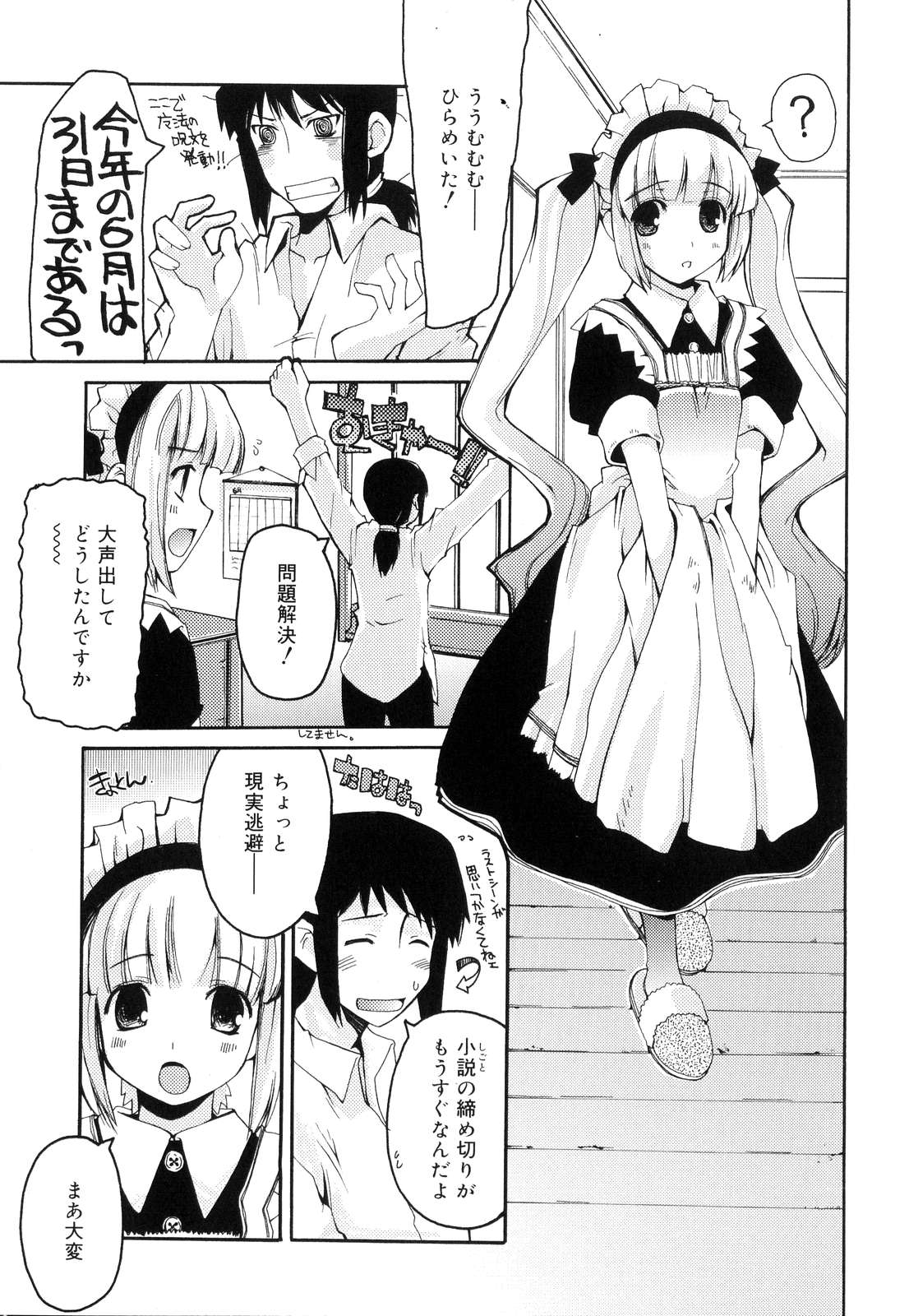 [卷田佳春] とらぶる・すくらんぶる！