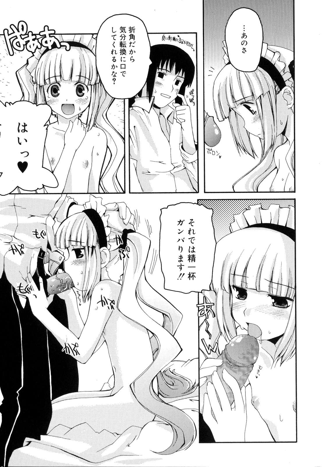 [卷田佳春] とらぶる・すくらんぶる！