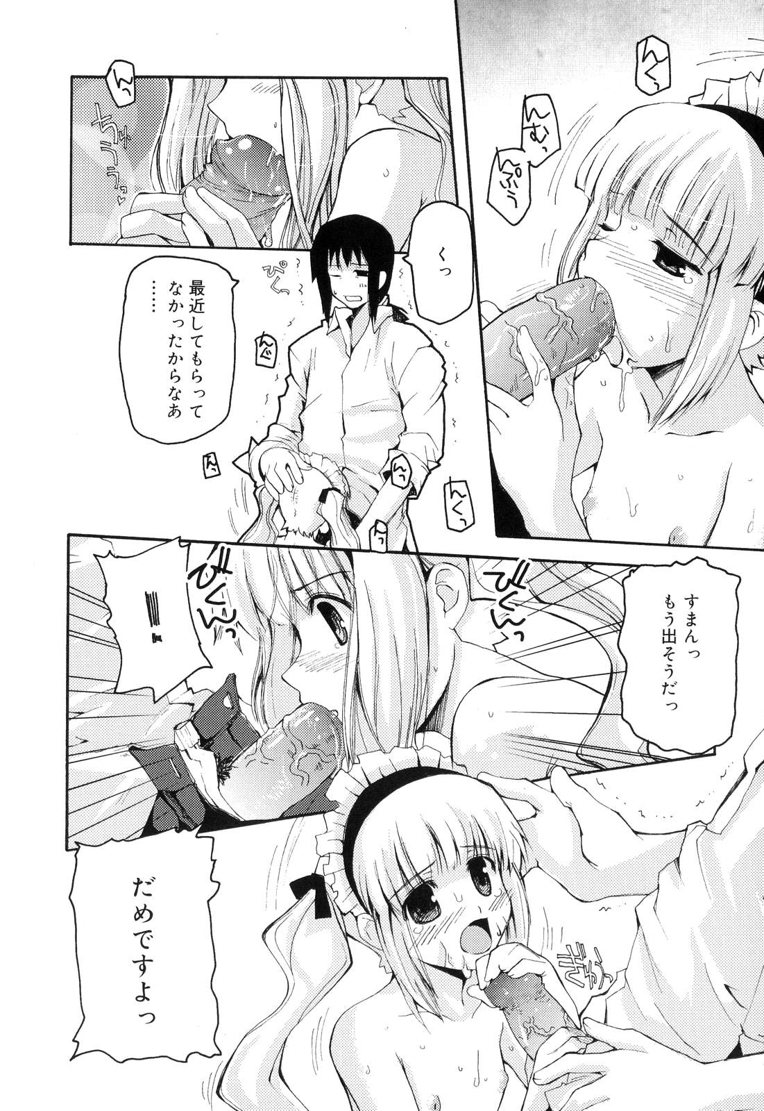 [卷田佳春] とらぶる・すくらんぶる！