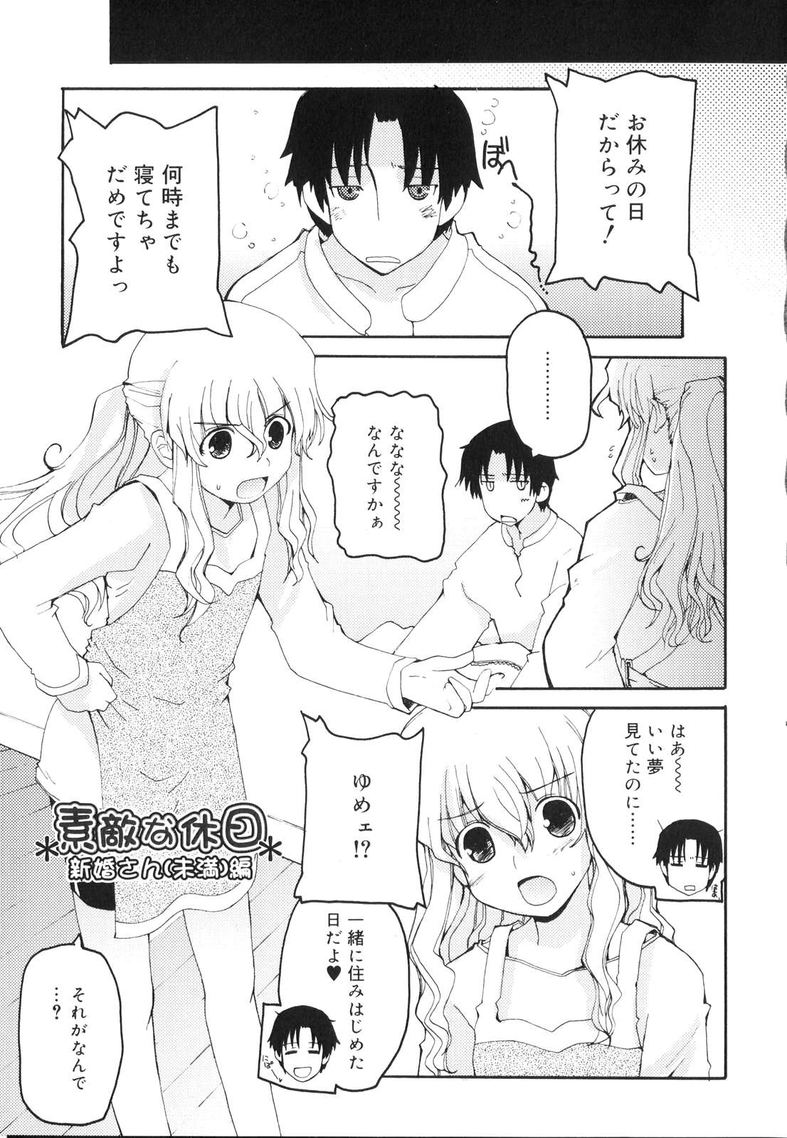 [卷田佳春] とらぶる・すくらんぶる！