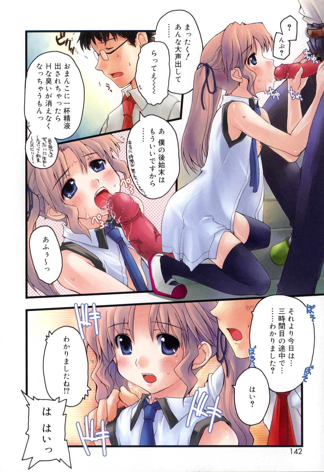[卷田佳春] とらぶる・すくらんぶる！