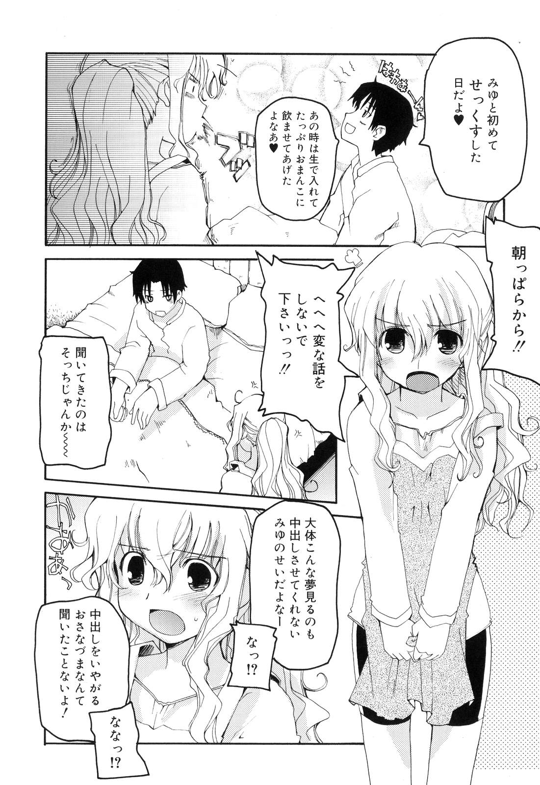 [卷田佳春] とらぶる・すくらんぶる！