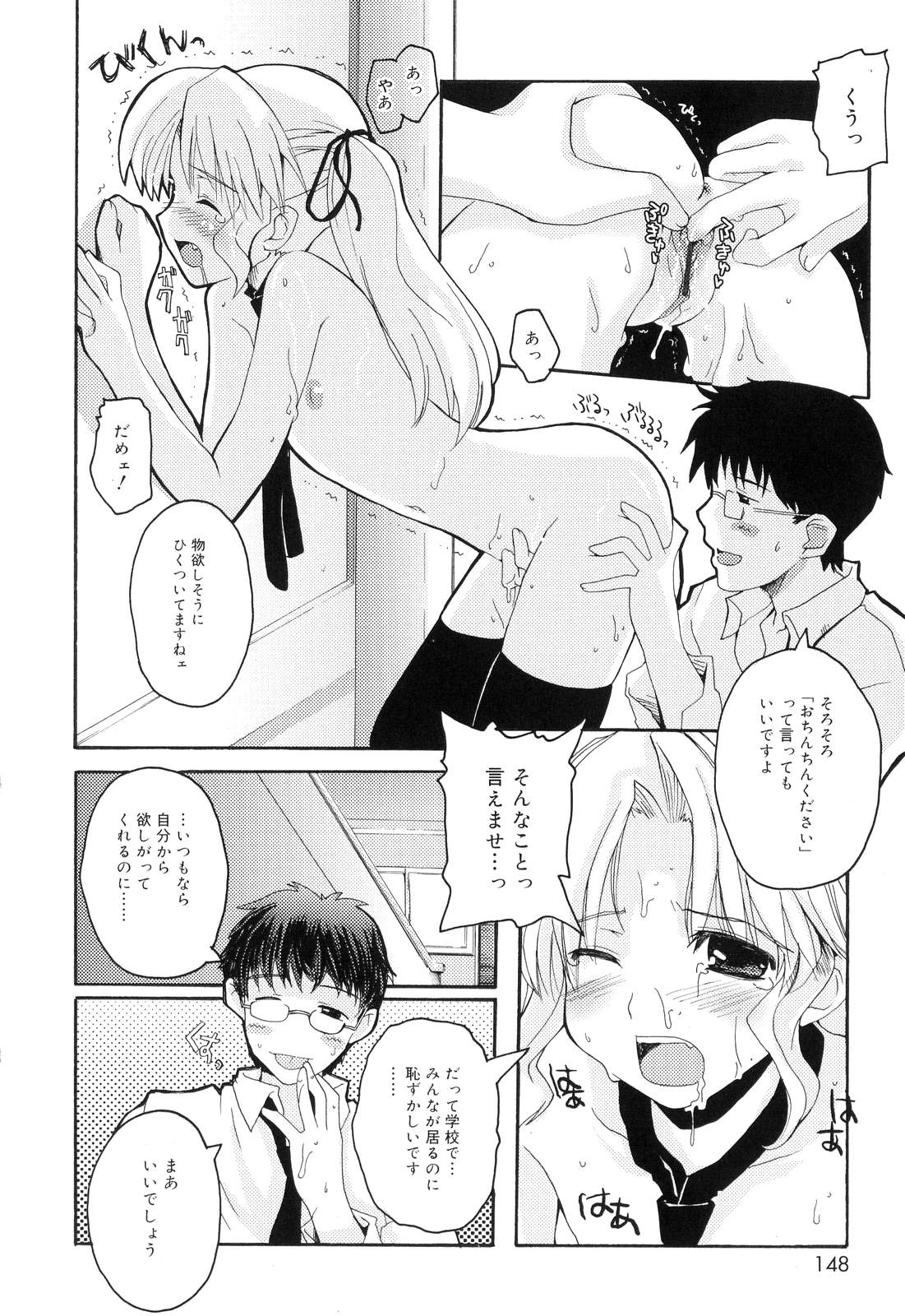 [卷田佳春] とらぶる・すくらんぶる！
