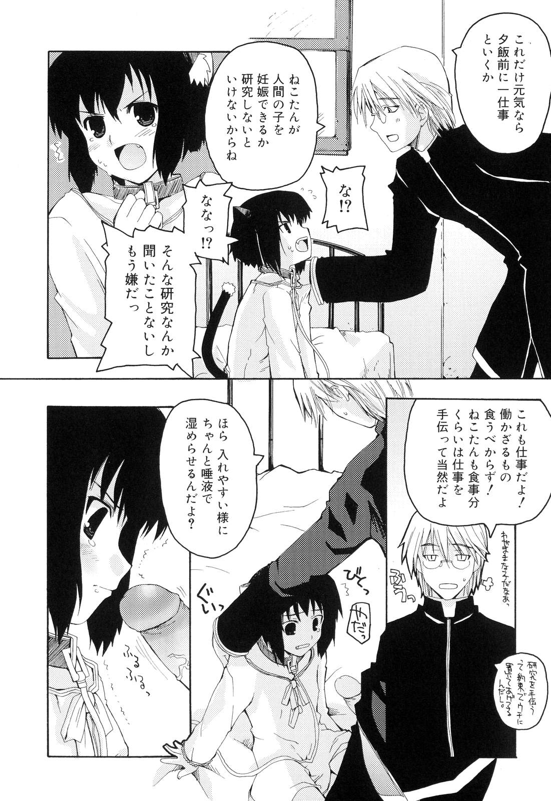 [卷田佳春] とらぶる・すくらんぶる！