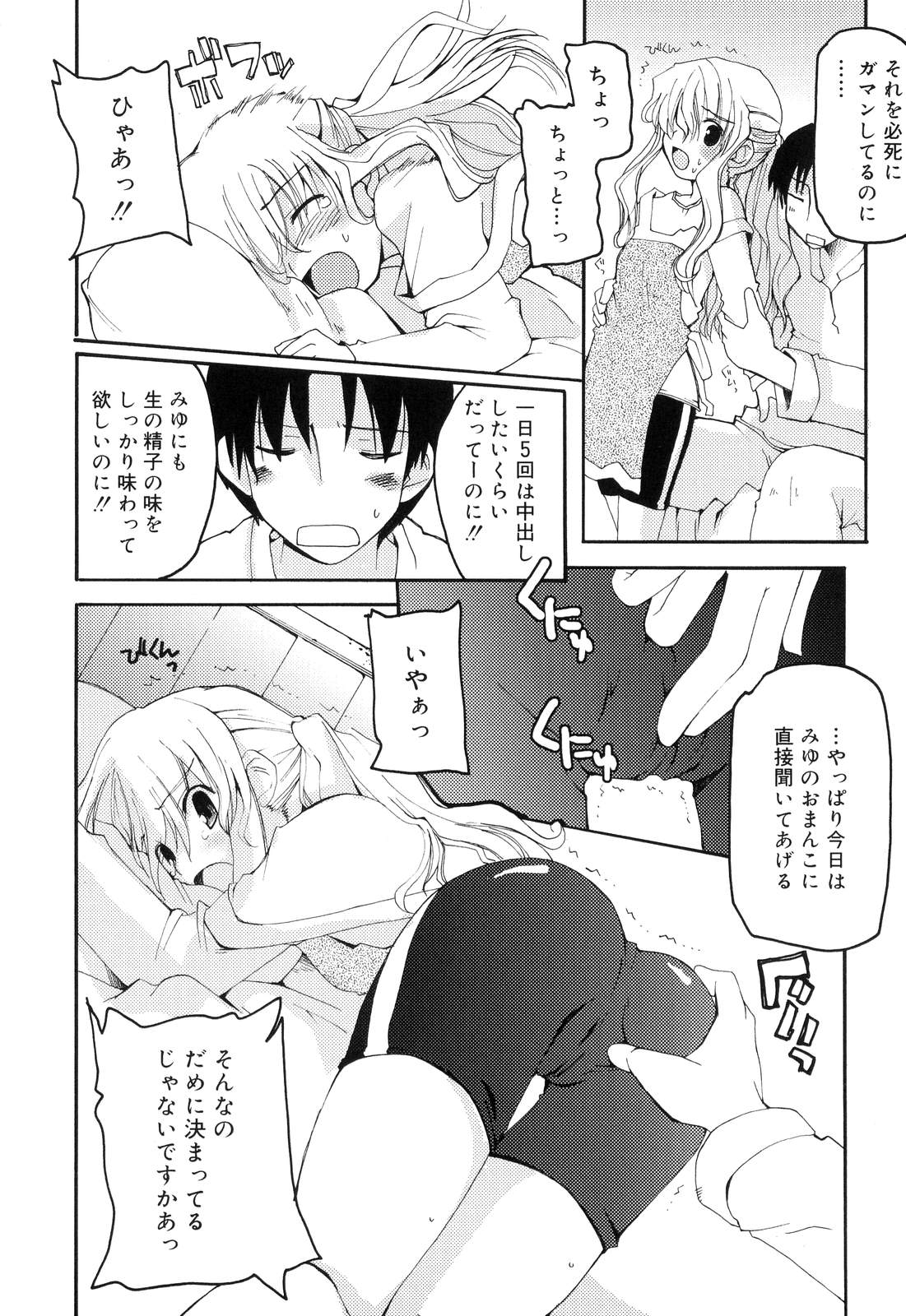 [卷田佳春] とらぶる・すくらんぶる！