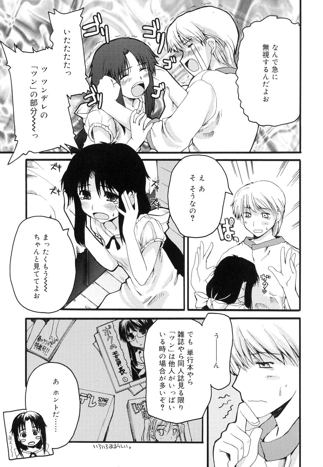 [卷田佳春] とらぶる・すくらんぶる！