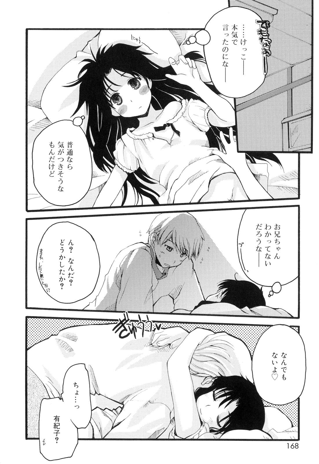 [卷田佳春] とらぶる・すくらんぶる！