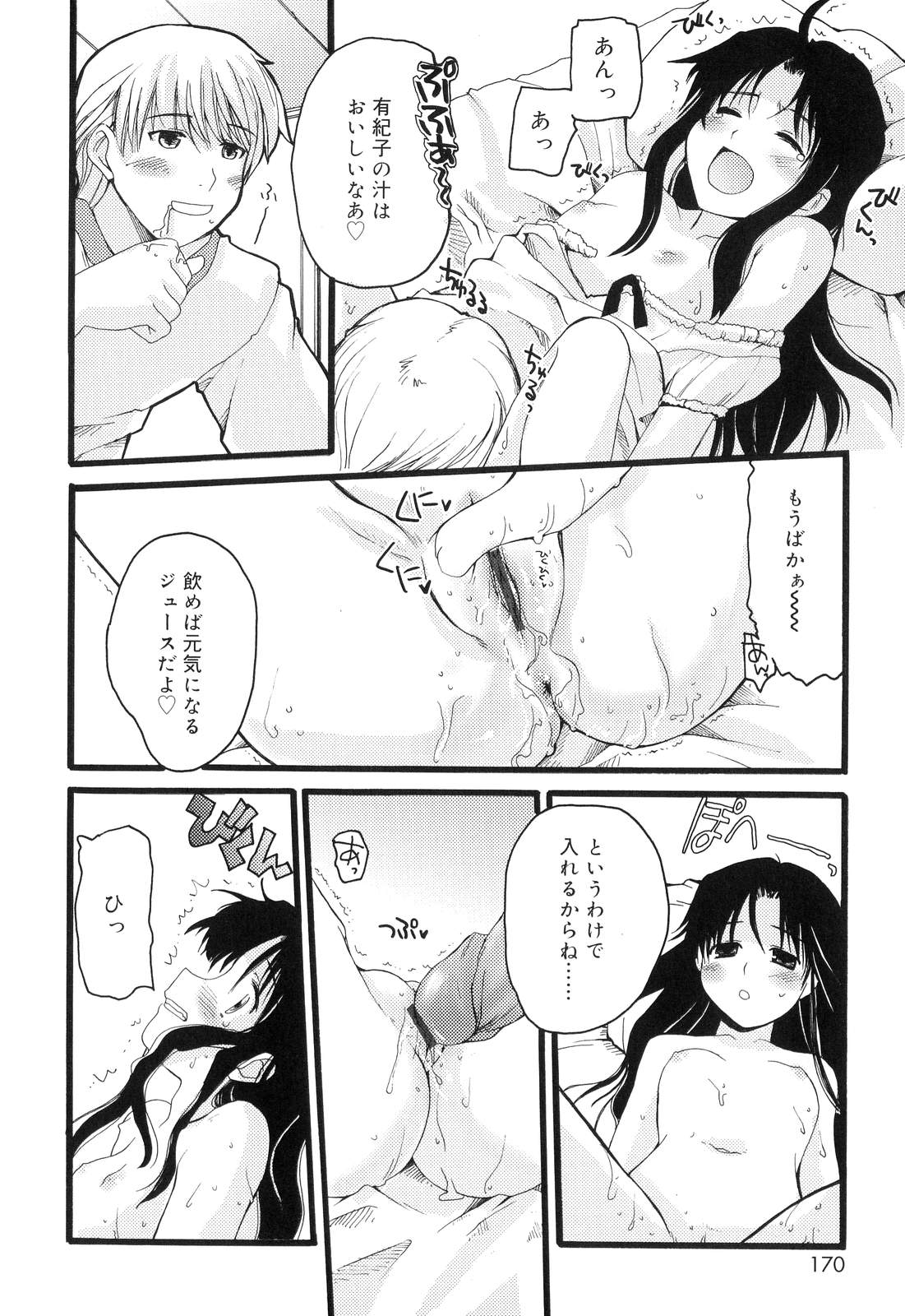[卷田佳春] とらぶる・すくらんぶる！
