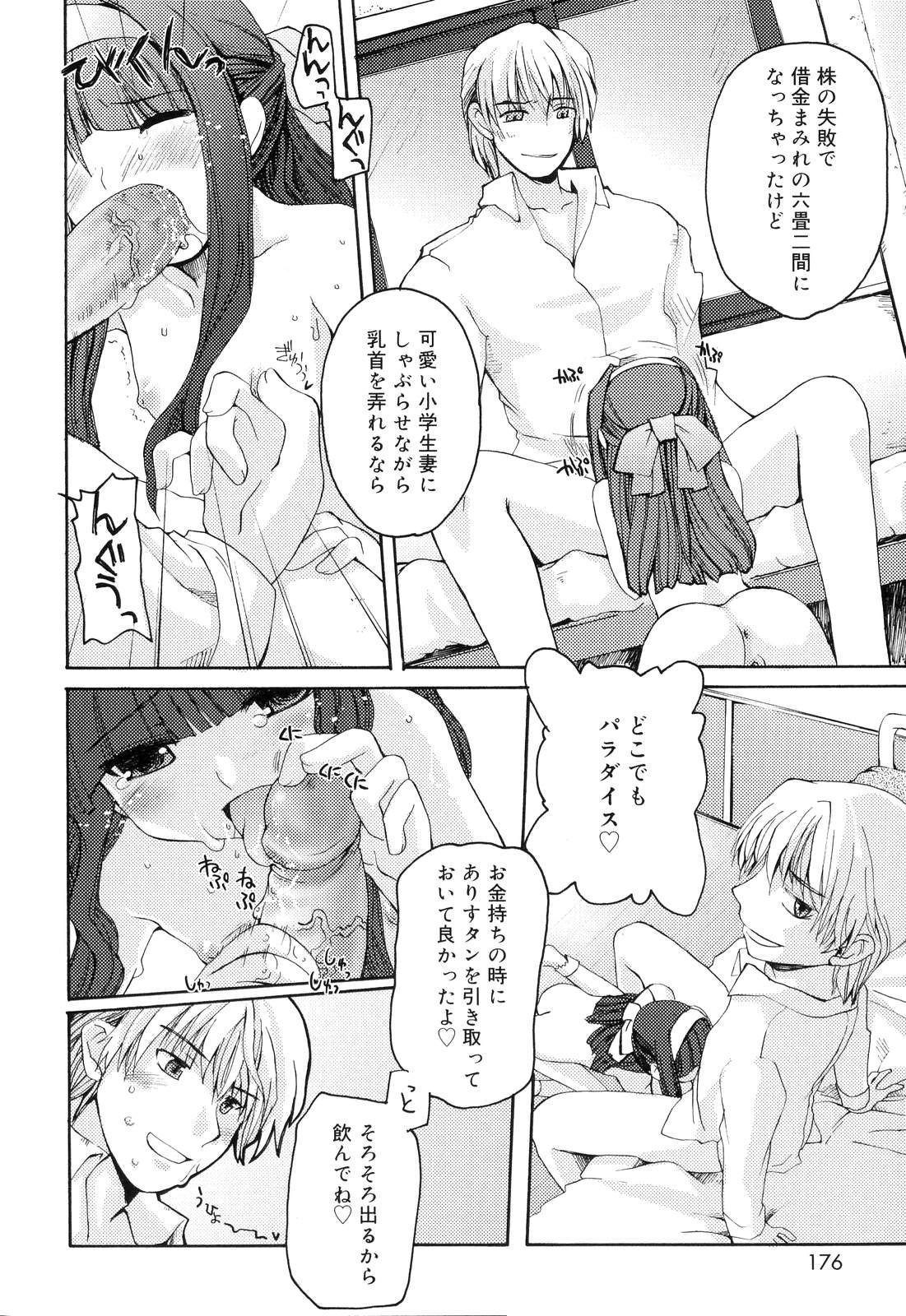 [卷田佳春] とらぶる・すくらんぶる！
