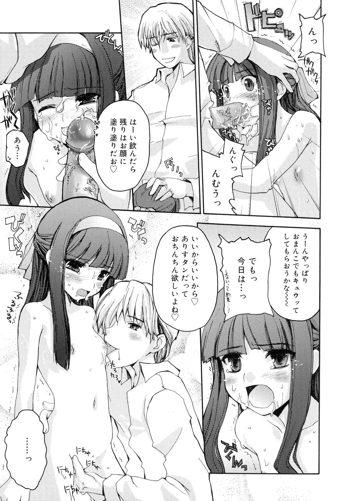 [卷田佳春] とらぶる・すくらんぶる！