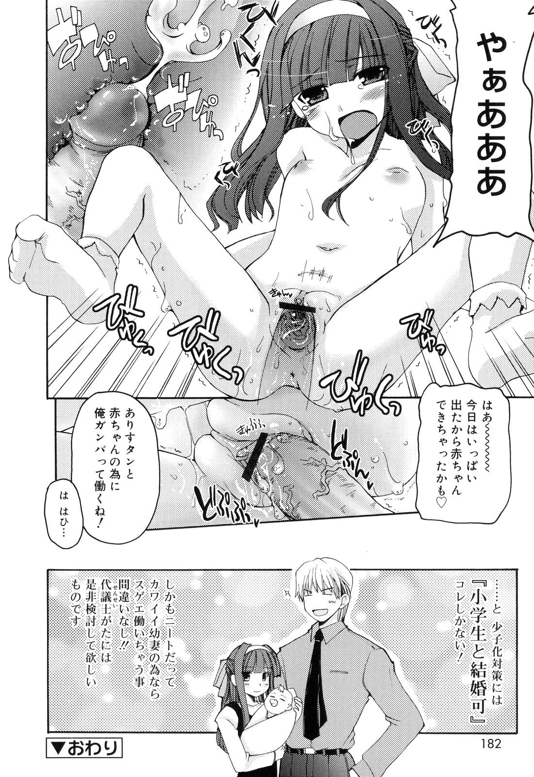 [卷田佳春] とらぶる・すくらんぶる！