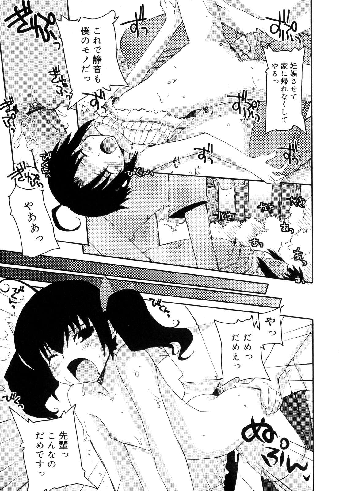 [卷田佳春] とらぶる・すくらんぶる！