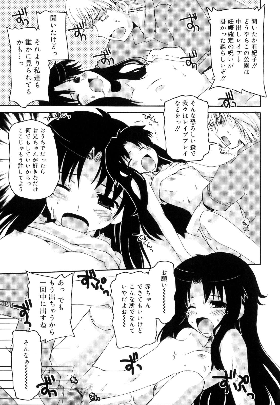 [卷田佳春] とらぶる・すくらんぶる！