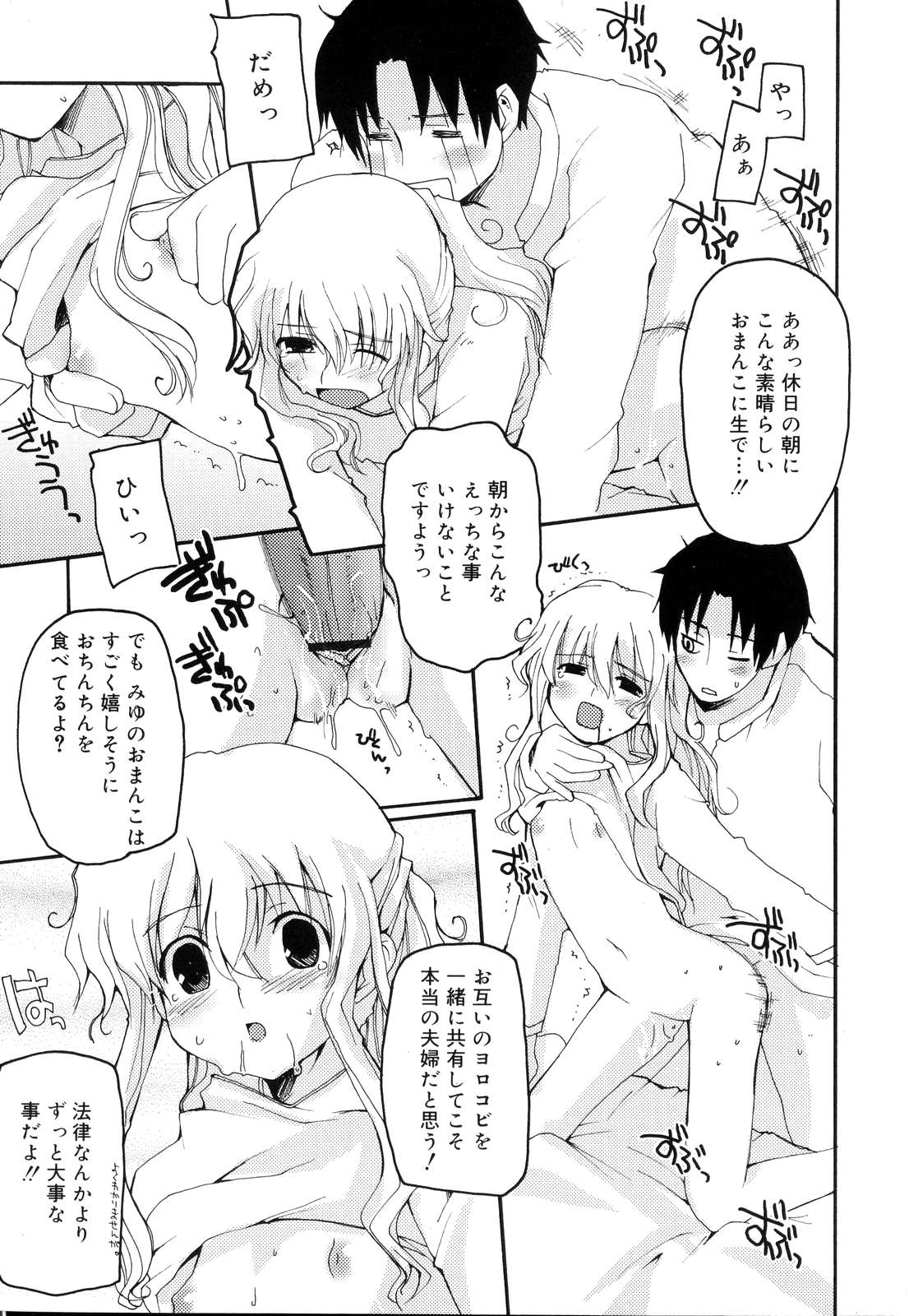[卷田佳春] とらぶる・すくらんぶる！