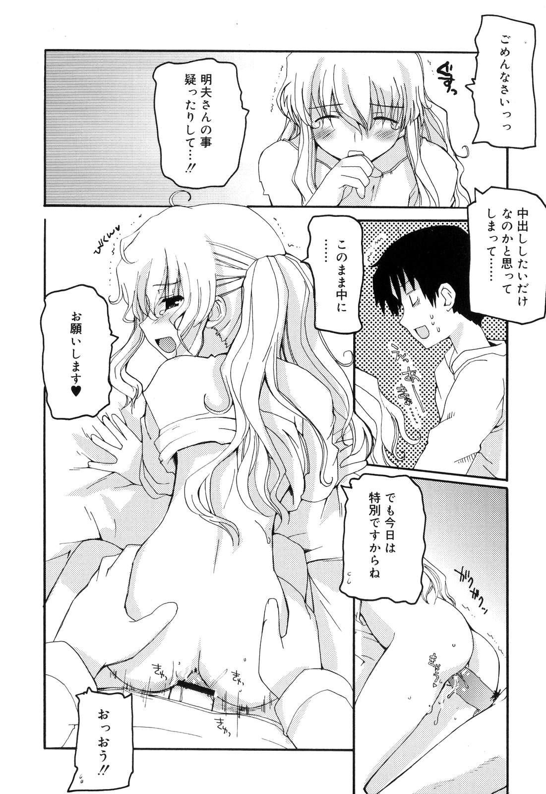[卷田佳春] とらぶる・すくらんぶる！