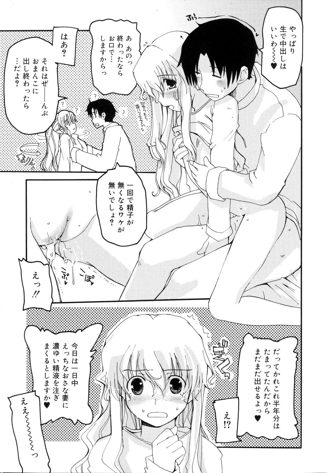 [卷田佳春] とらぶる・すくらんぶる！