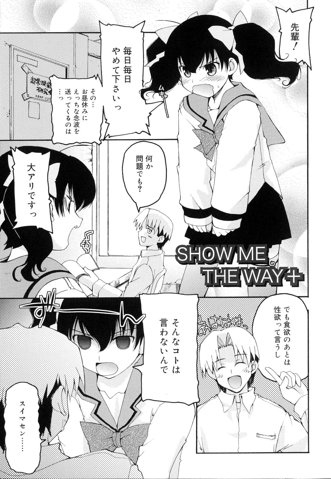 [卷田佳春] とらぶる・すくらんぶる！