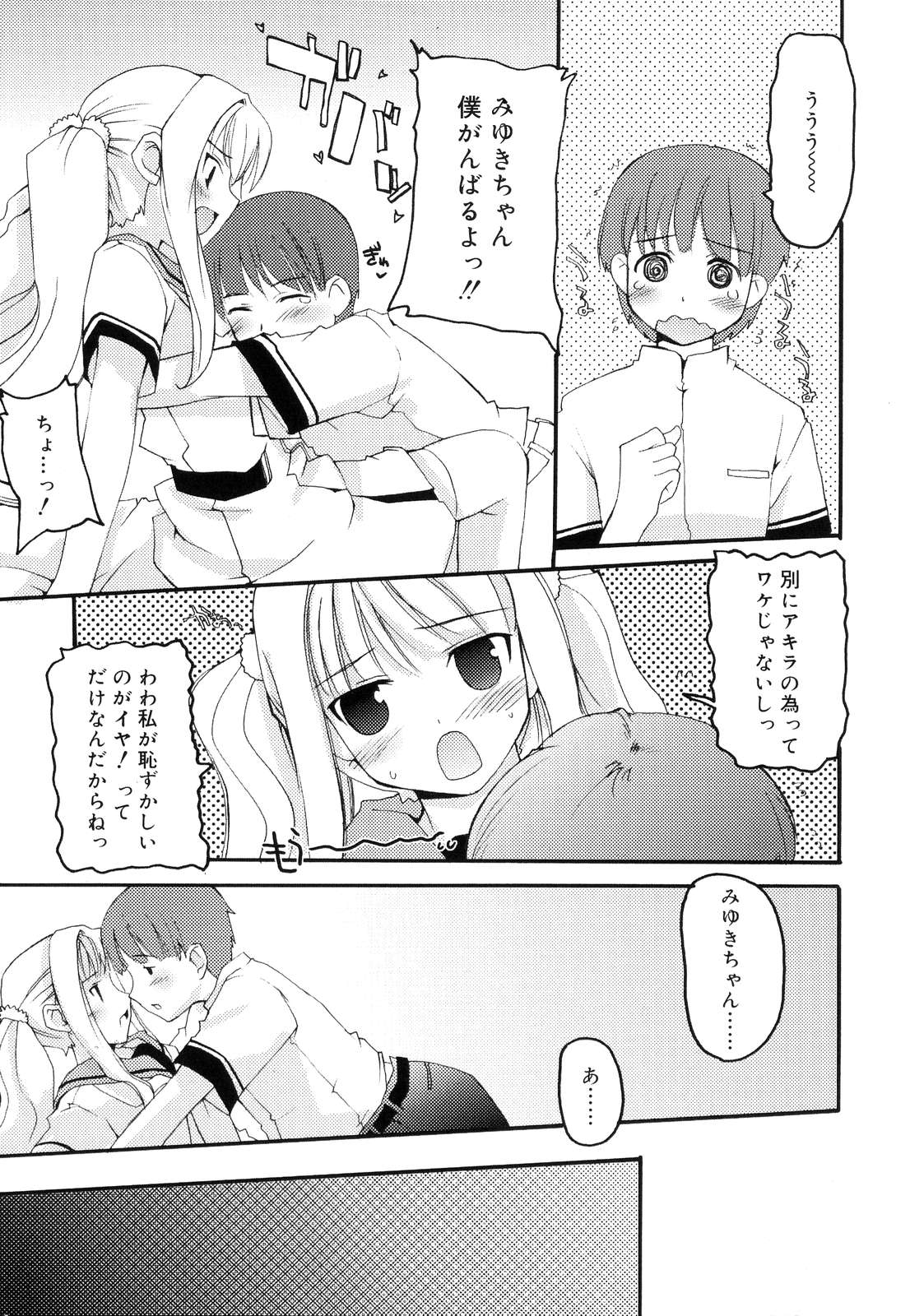 [卷田佳春] とらぶる・すくらんぶる！