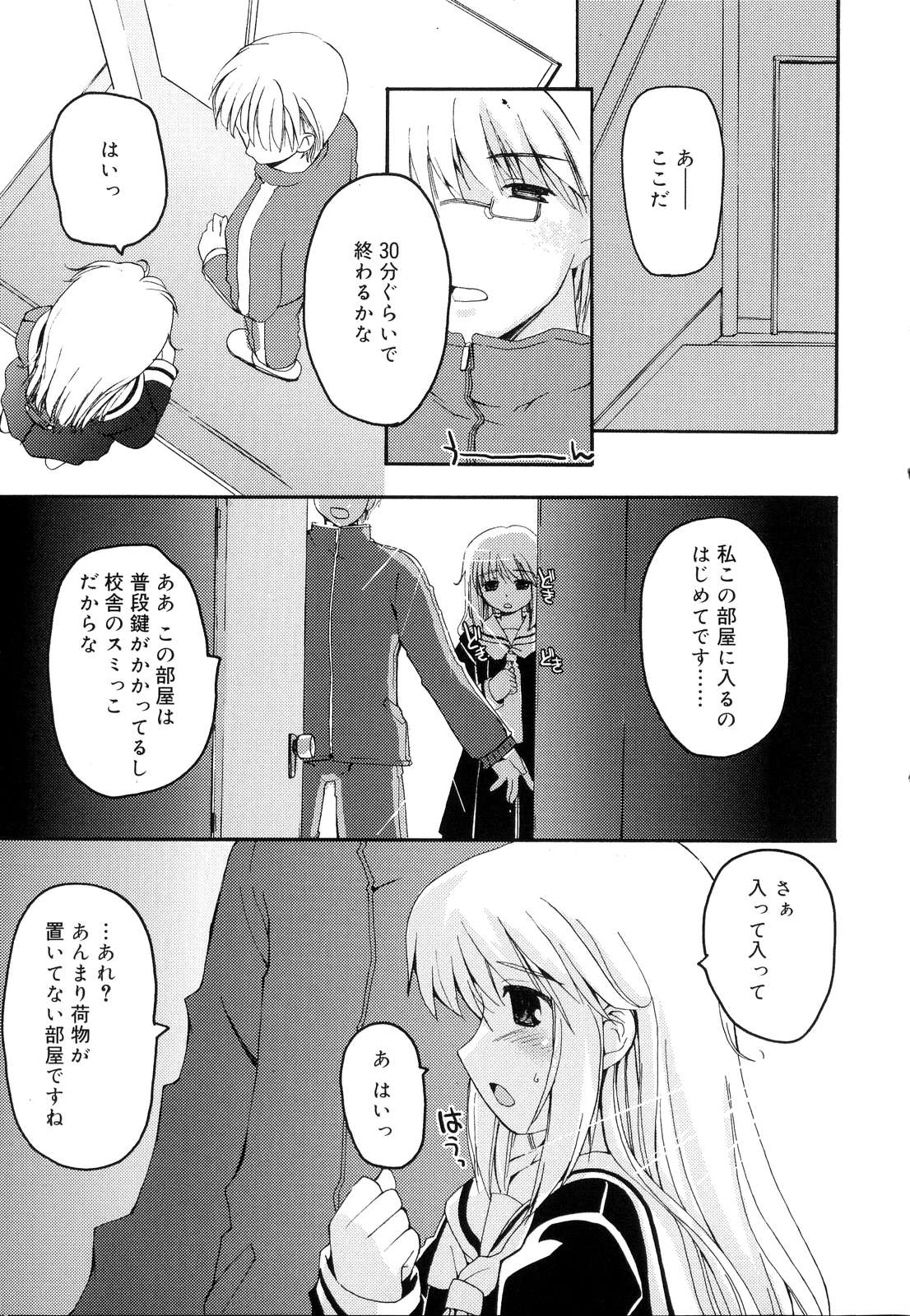 [卷田佳春] とらぶる・すくらんぶる！