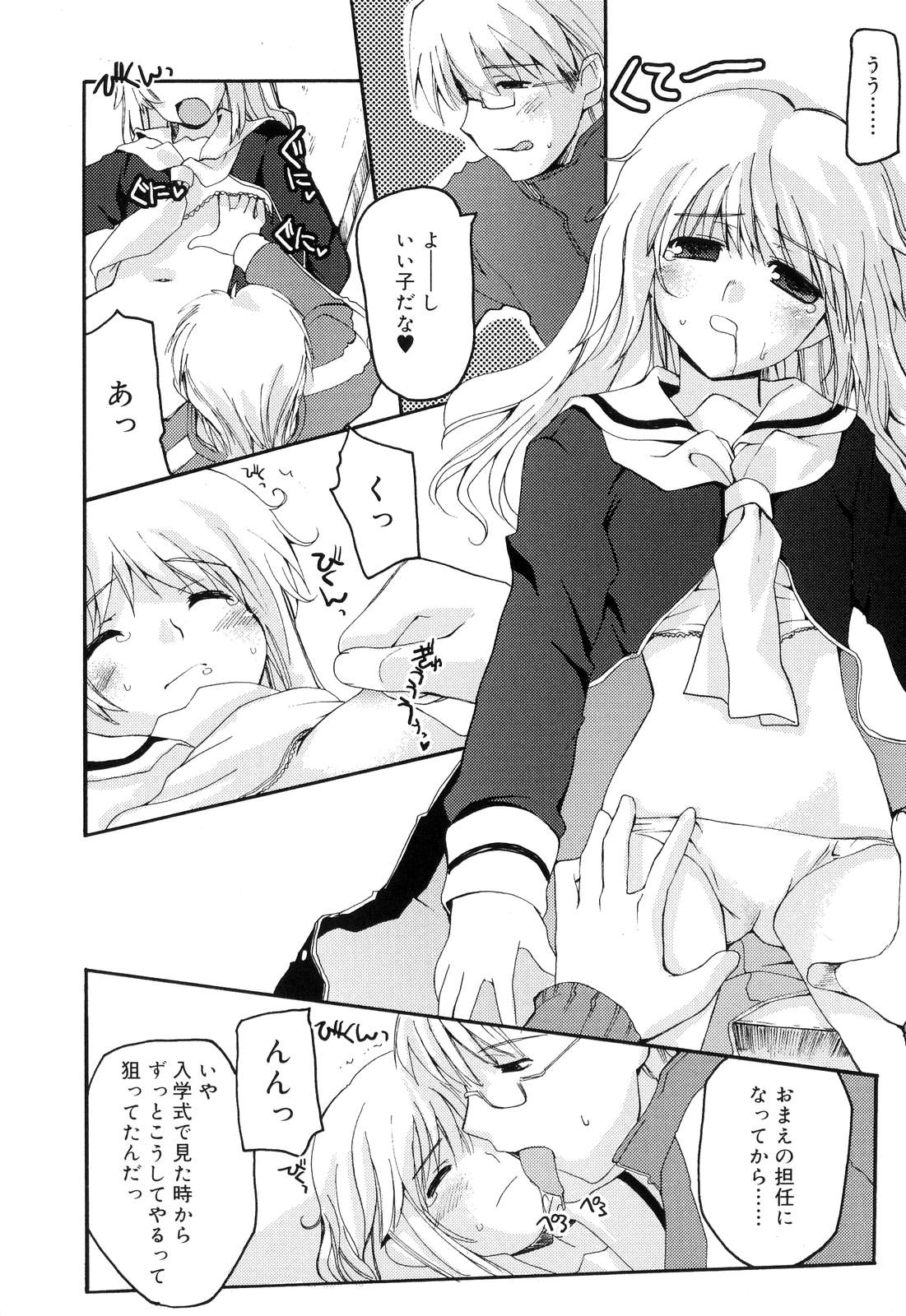 [卷田佳春] とらぶる・すくらんぶる！