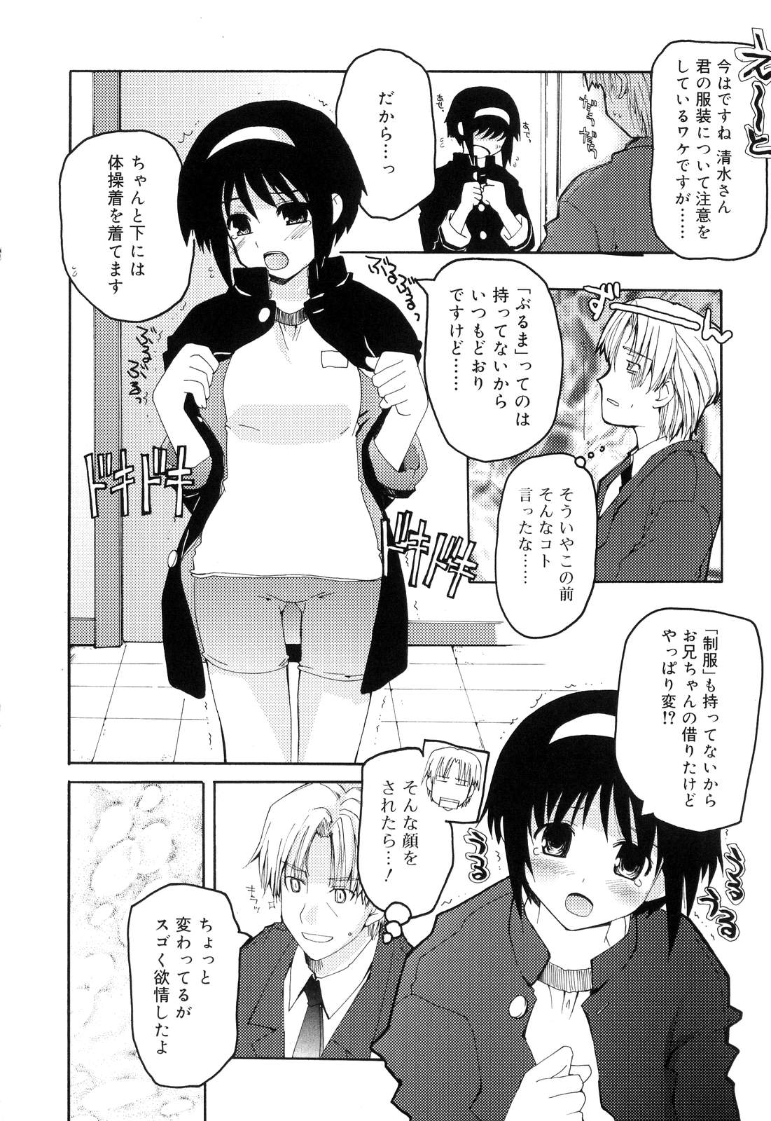 [卷田佳春] とらぶる・すくらんぶる！