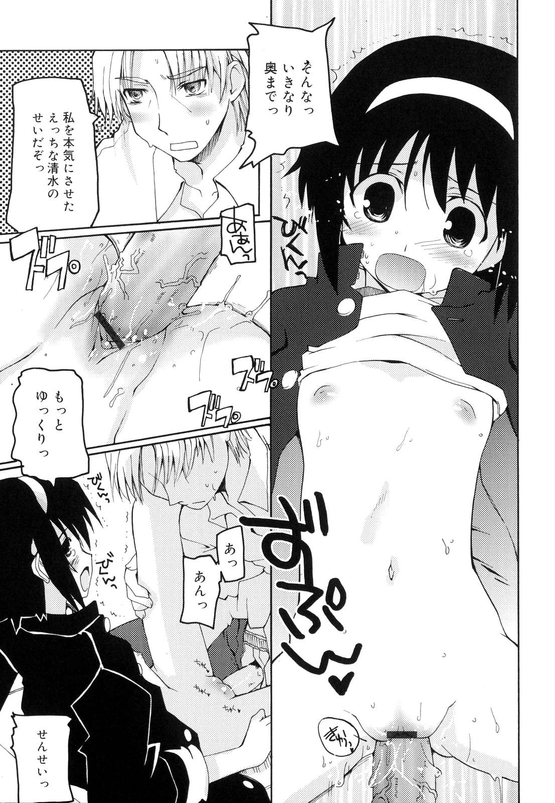 [卷田佳春] とらぶる・すくらんぶる！