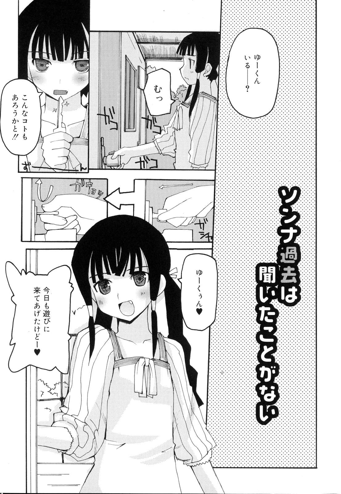 [卷田佳春] とらぶる・すくらんぶる！