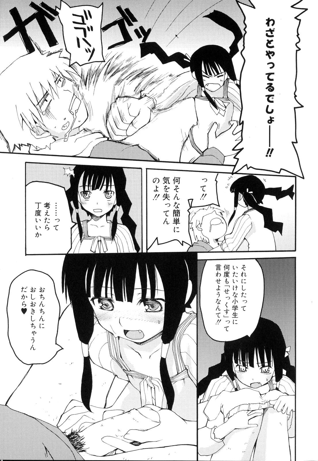 [卷田佳春] とらぶる・すくらんぶる！