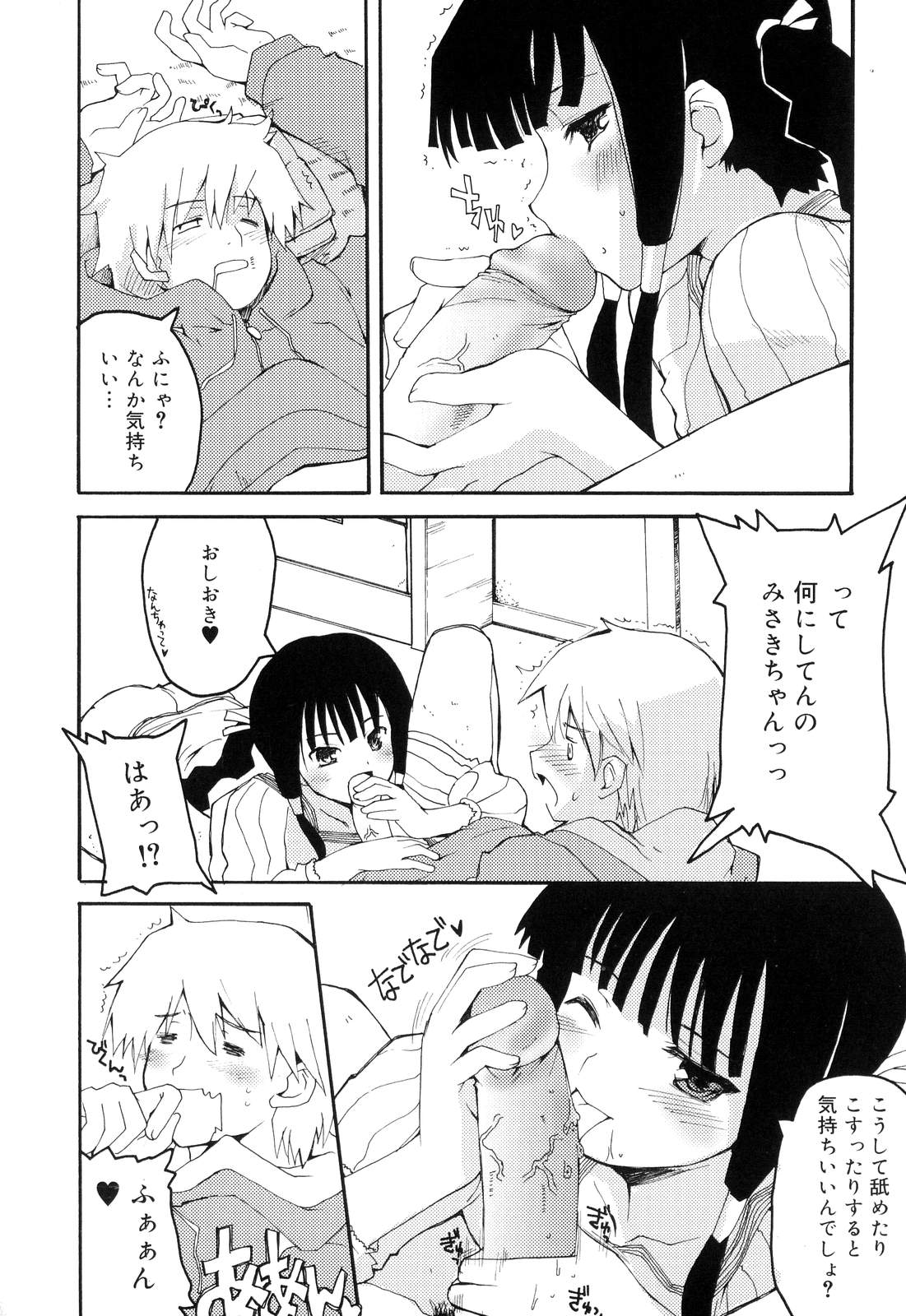 [卷田佳春] とらぶる・すくらんぶる！